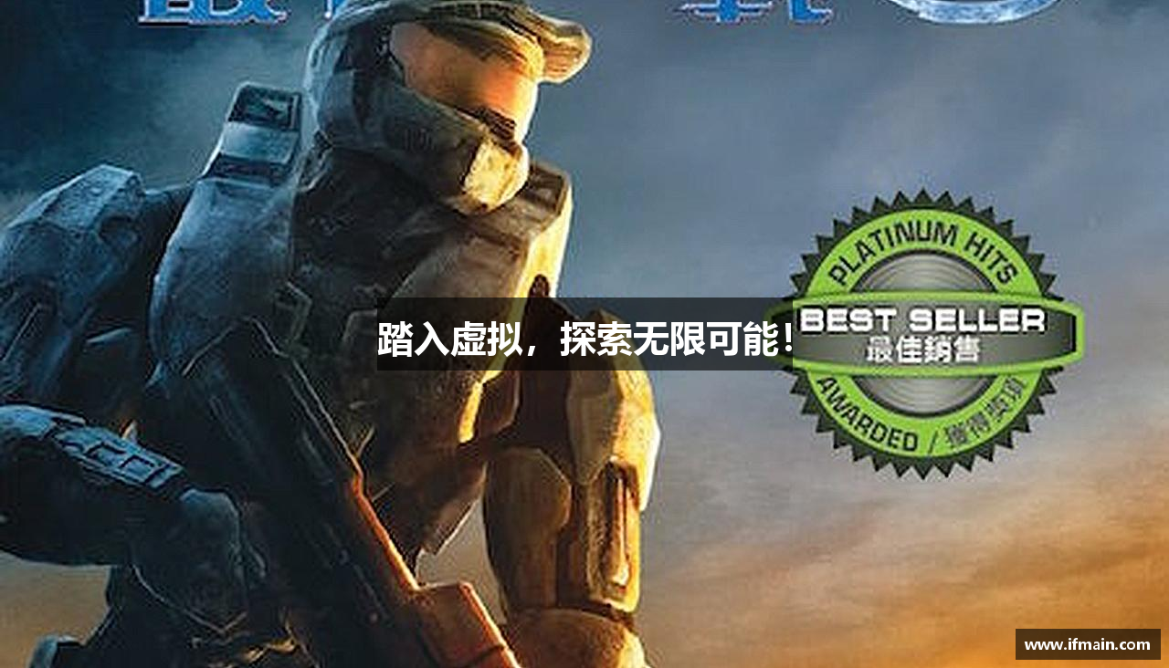 踏入虚拟，探索无限可能！